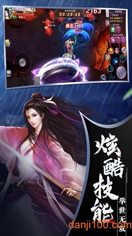 仙武之道图2
