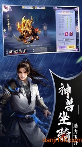 仙武之道图3