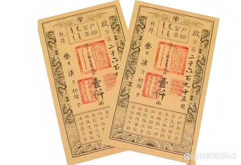 九阴真经银票怎么用[图2]