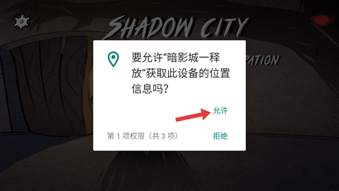 暗影城一释放[图1]
