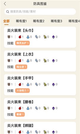 怪猎崛起助手图2