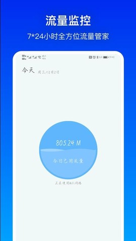流量有宝图1
