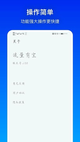 流量有宝图2