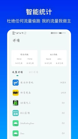 流量有宝图3