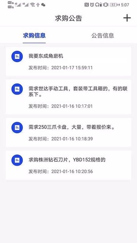 工品良行图2