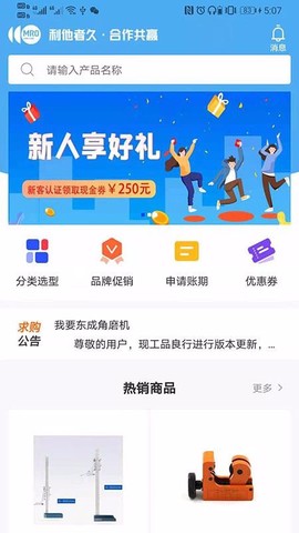工品良行图3