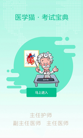 医学猫图3