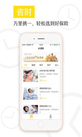 水滴保[图1]