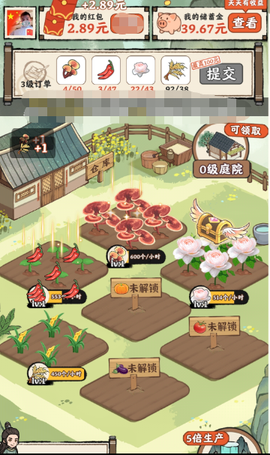 悠悠庭院[图1]