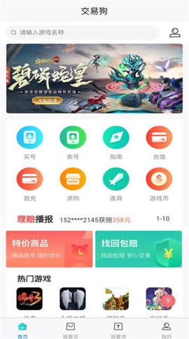 交易狗[图2]