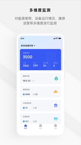 集智楼宇图1