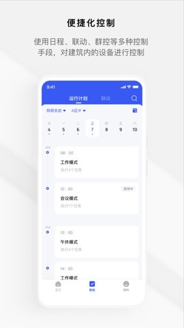 集智楼宇图2