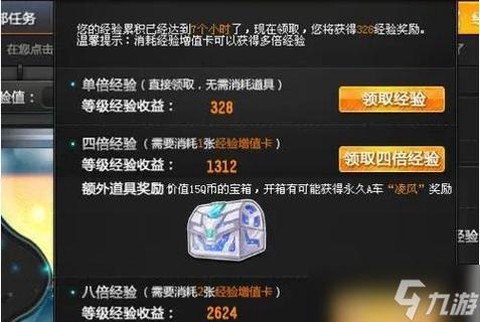 qq飞车刷经验怎么刷的[图2]