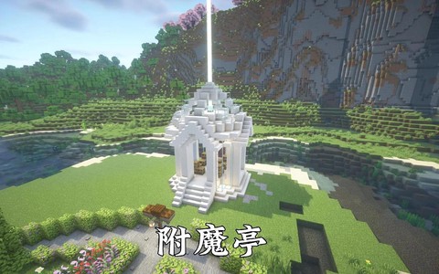 我的世界亭子怎么做