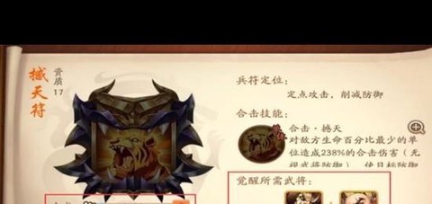 少年三国志兵符怎么用[图1]