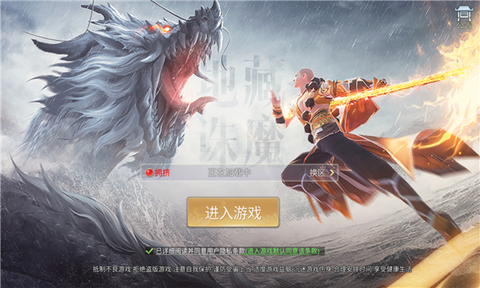 地藏诛魔红包版[图1]