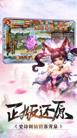 扶摇仙纪[图2]