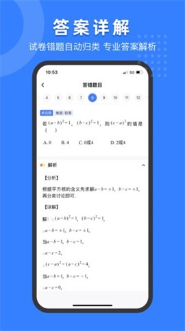 小白试卷宝图1