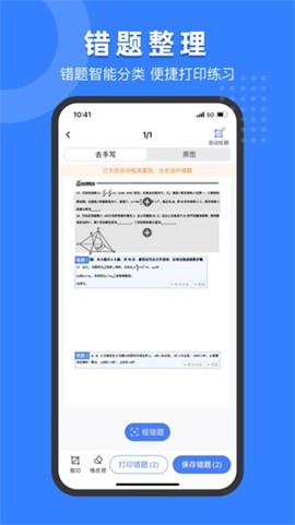 小白试卷宝图2