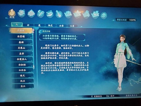 仙剑奇侠传怎么菜单[图2]