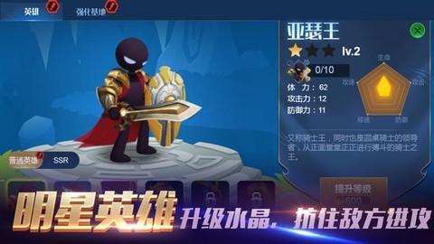 部落弓箭对决战场图1