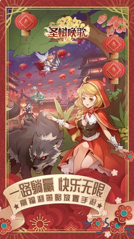 圣树唤歌[图1]