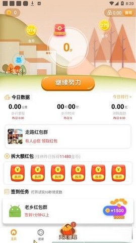 幸福走图1