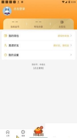 幸福走图3