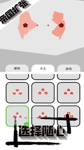 帝国战争模拟器图2