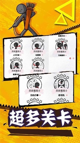 火柴人的100种死法图2