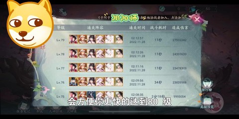 阴阳师怎么看自己被赞[图2]
