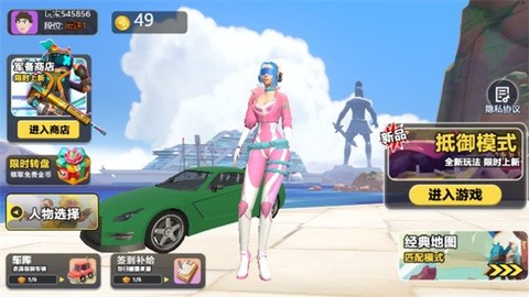 吃鸡求生模拟图3