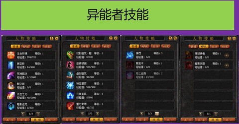 魔域前期什么职业好[图1]