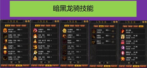 魔域前期什么职业好[图2]