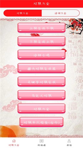 对联赏析图3