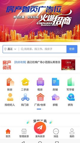海南导航图1