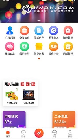 海南导航图2