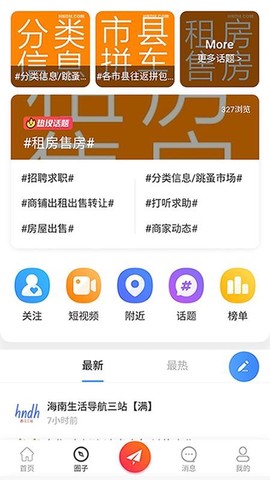 海南导航图3
