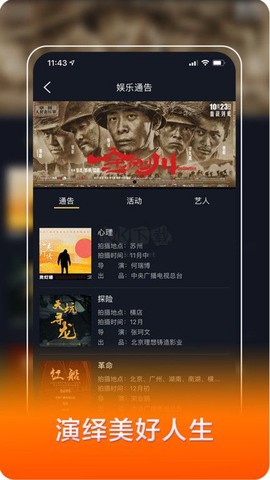 我是演员[图1]