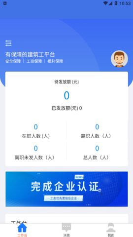 华夏农工图3
