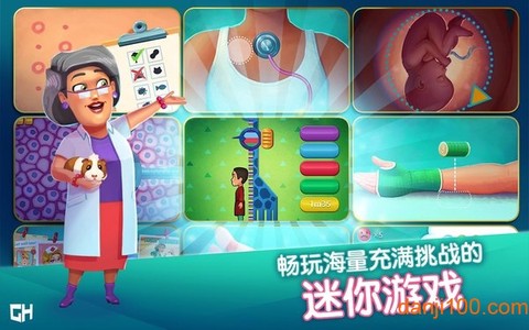 中心医院之医院热潮[图1]