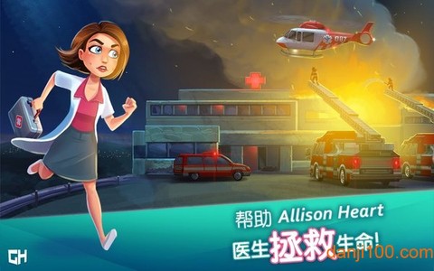 中心医院之医院热潮图3