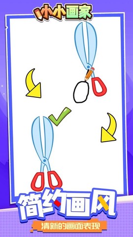 小小画家图3