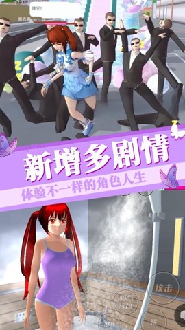 樱花学校恋爱日记图2