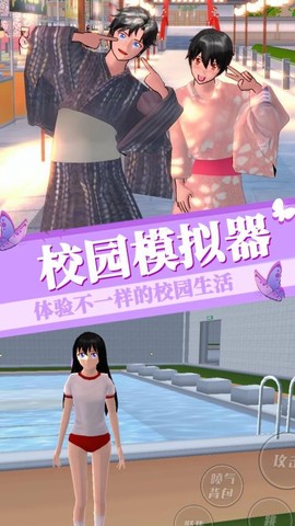 樱花学校恋爱日记图3