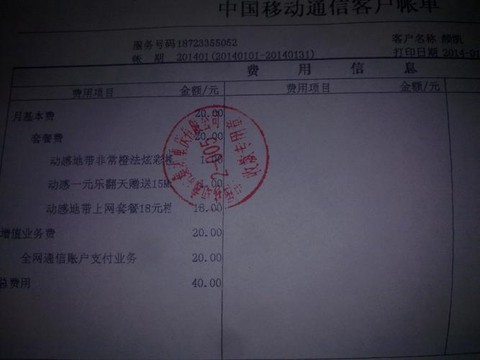 魔域号被停权了怎么办
