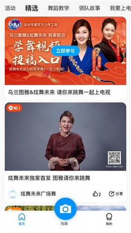 未来拍刻[图1]