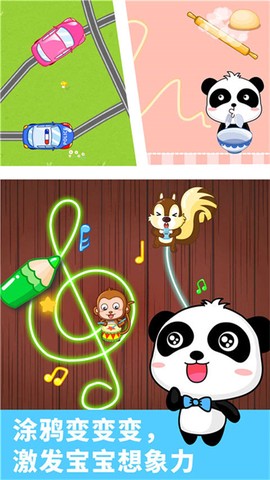 宝宝涂鸦图3