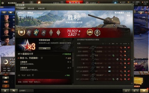 坦克世界t46怎么升级