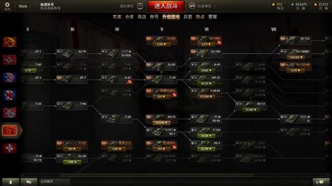 坦克世界t46怎么升级[图1]